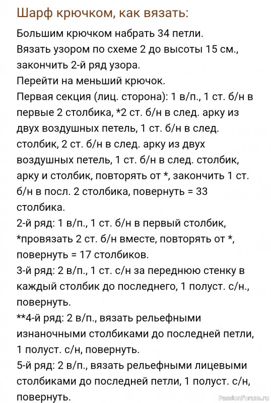 Шапка и шарф из нитей металического цвета. Описание