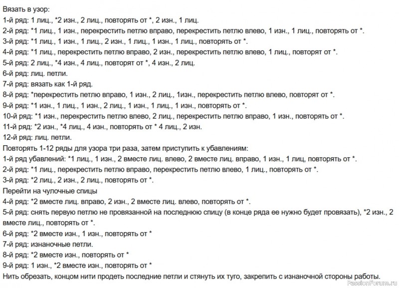 Шапка "Плетенка". Описание