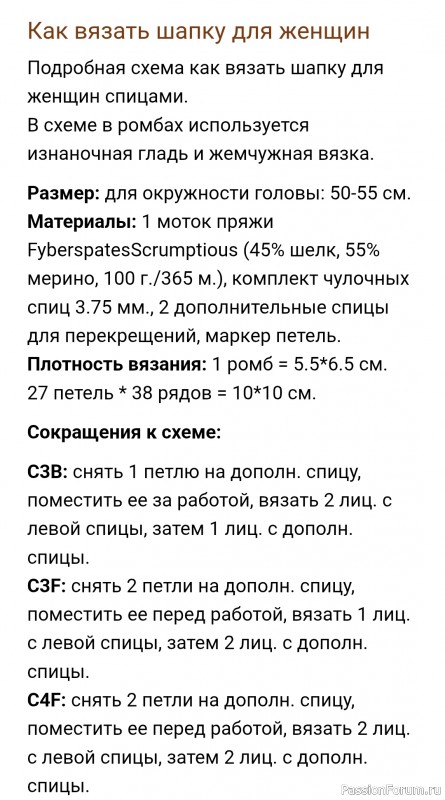 Шапка от JenArnall-Culliford. Описание