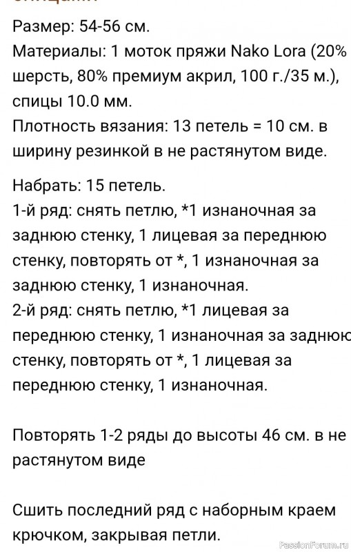 Повязка из толстой пряжи спицами. Описание