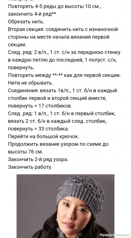 Шапка и шарф из нитей металического цвета. Описание