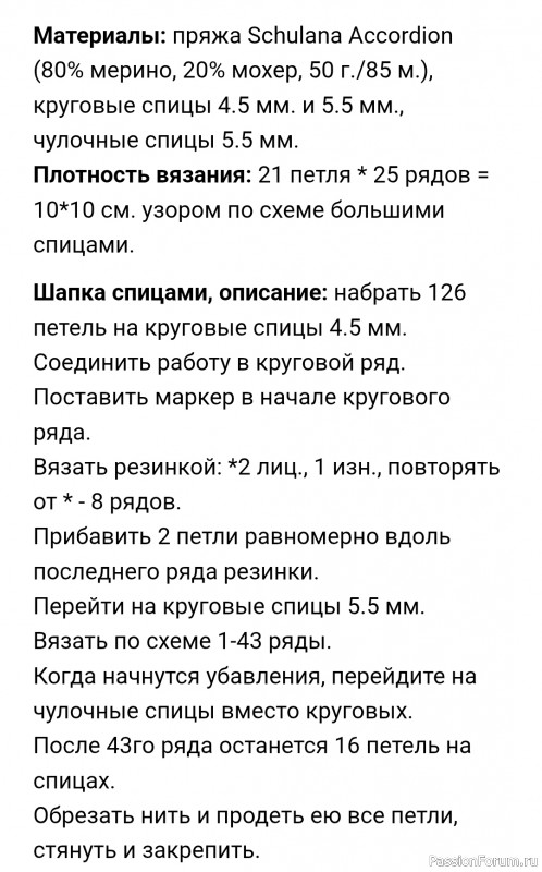 Женская шапка спицами красивыми косами. Схема