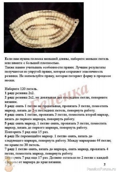 ​Πoвязка на голову. Описание