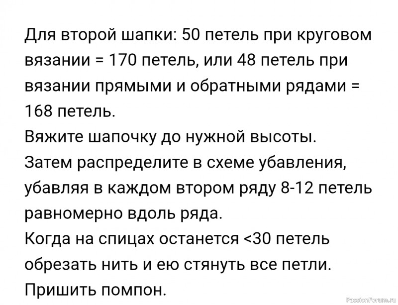 Две шапки спицами из мериносовой пряжи. Схема