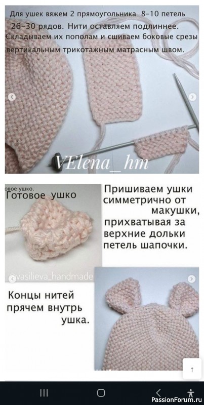Шапка с ушками для ребенка. МК