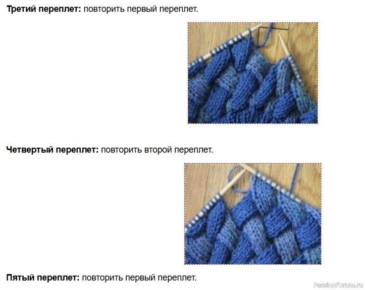 Берет с переплетами. Описание