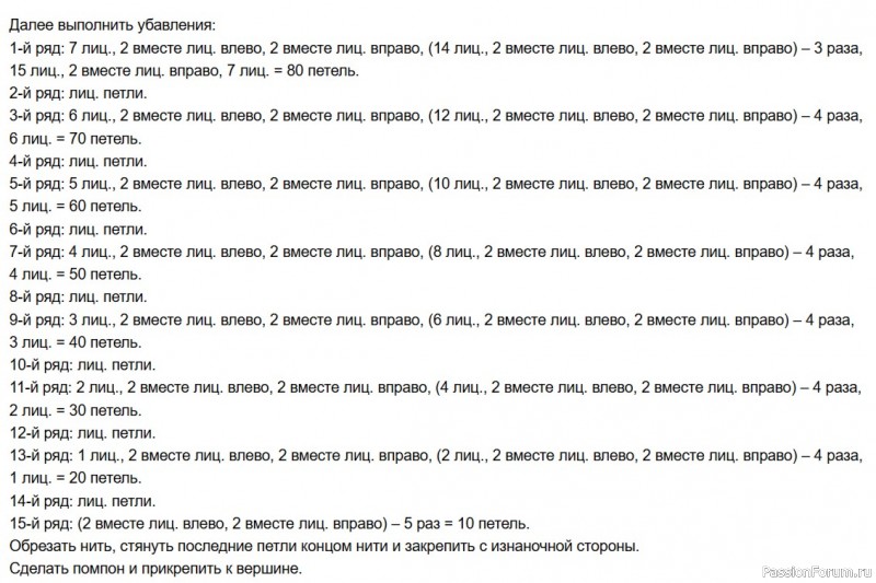 Шапка узором "двойная коса". Схема