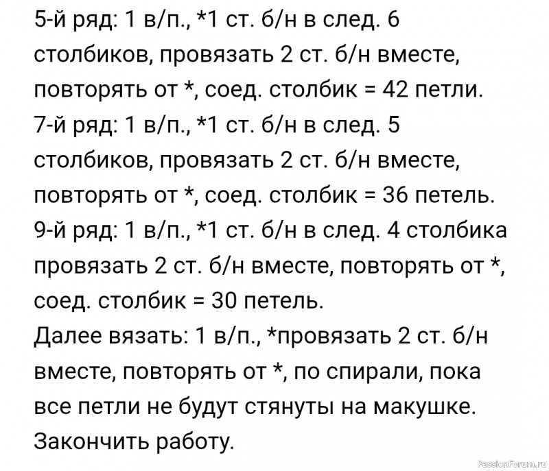 Шапка и шарф из нитей металического цвета. Описание