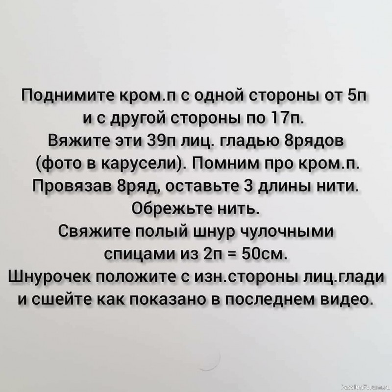 Чепчик для малыша до 1 года. Описание
