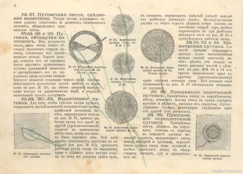 Старая книга по рукоделию. Шитьё и вышивка