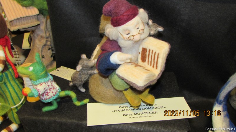 Выставка арт-войлока "Новая жизнь традиций" 2023, ч.2