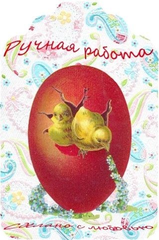 Бирочки для творчества (3 часть) продолжение следует...