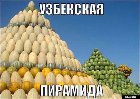 солнечный Узбекистан