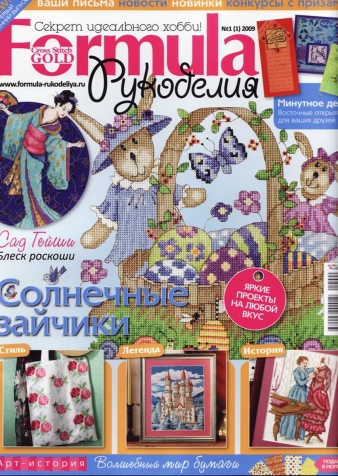 Схемы вышивки крестиком на тему весенних праздников