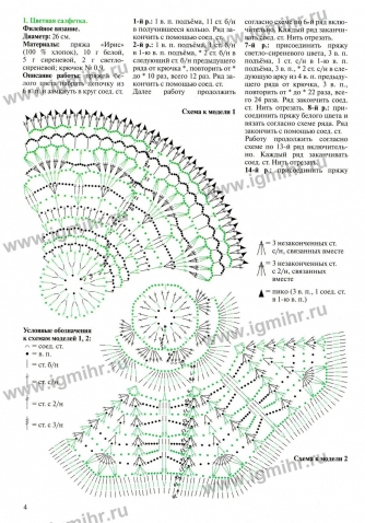 Журнал "Валя Валентина" (2013) - І