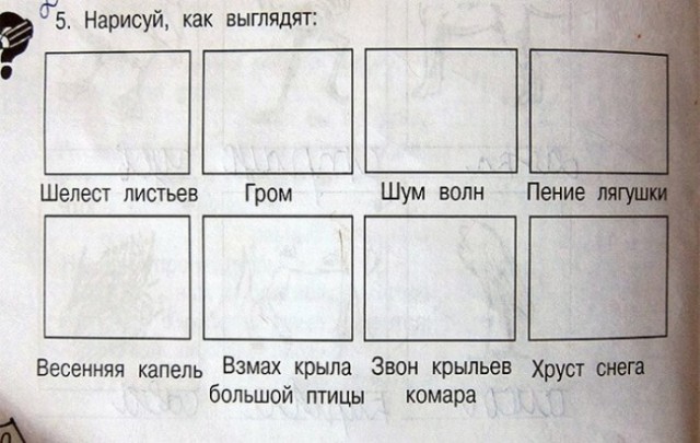 Задания из детских учебников,от которых волосы встают дыбом.