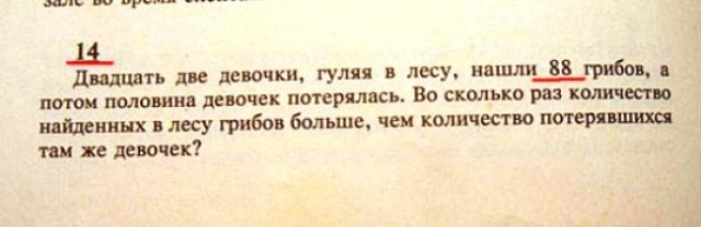 Задания из детских учебников,от которых волосы встают дыбом.