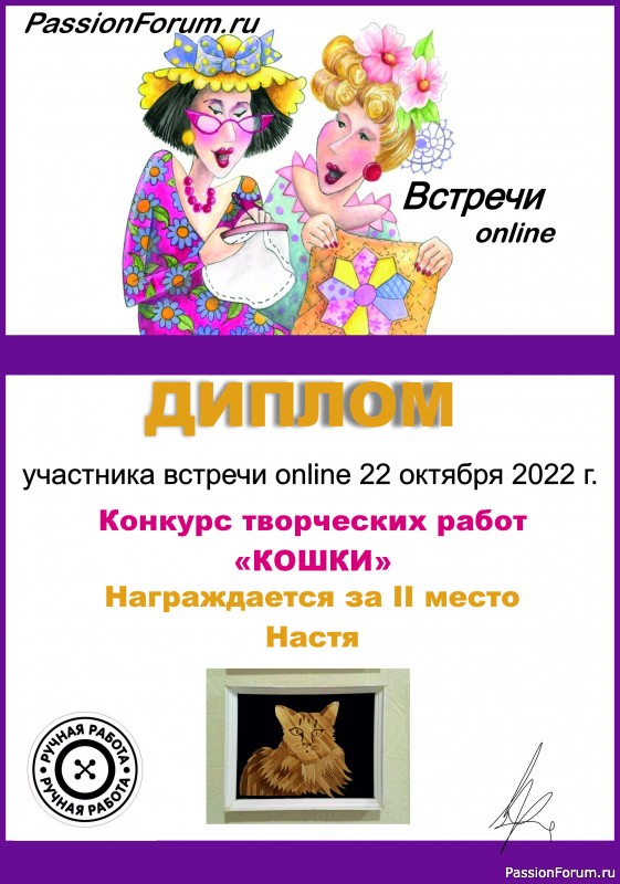 Конкурс среди участников встречи on-line 22.10.2022. "Кошки". ИТОГИ!