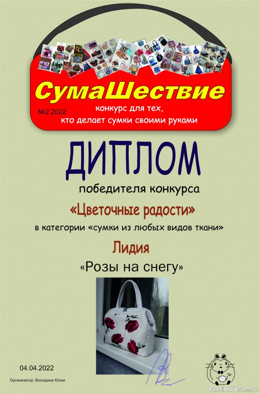 "СумаШествие". ИТОГИ! Тема: "Цветочные радости". Поздравляем!