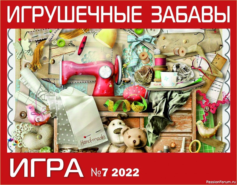 "Новогодний снеговерть". ИГРА ДЛЯ ЛЮБИТЕЛЕЙ РУКОДЕЛЬНЫХ ИГРУШЕК №7. Вязанные игрушки