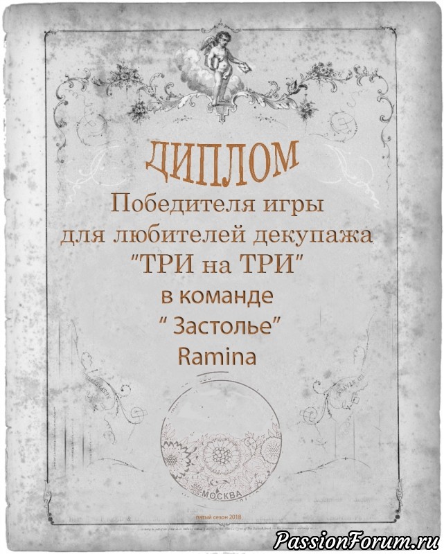 ИТОГИ! Игра "ТРИ НА ТРИ".