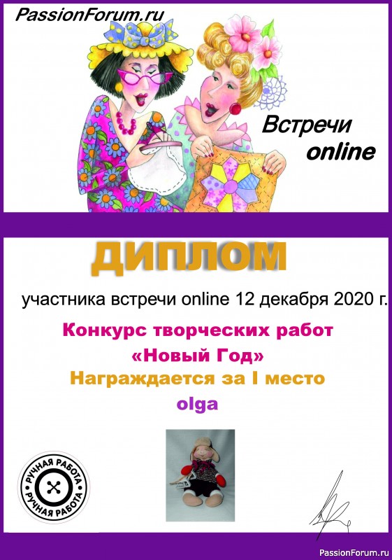 Конкурс работ &quot;Новый Год!&quot; среди участников ВСТРЕЧИ ОНЛАЙН 12 декабря 2020! ИТОГИ!