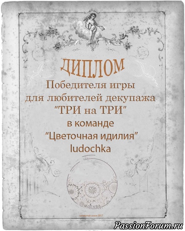 ИГРА "ТРИ НА ТРИ." ОТЧЕТ