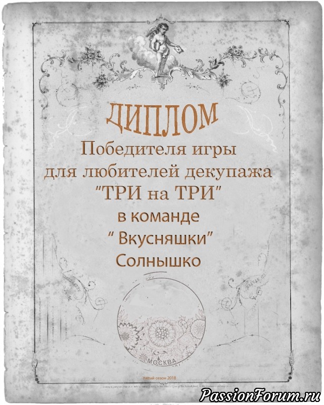 ИТОГИ! Игра "ТРИ НА ТРИ".