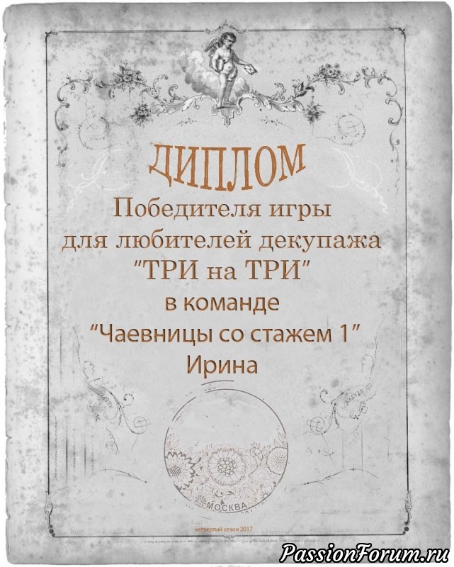 ИГРА "ТРИ НА ТРИ." ОТЧЕТ