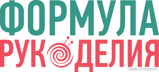 Девы! Айда на выставку! "Формула рукоделия" 27.02.2021