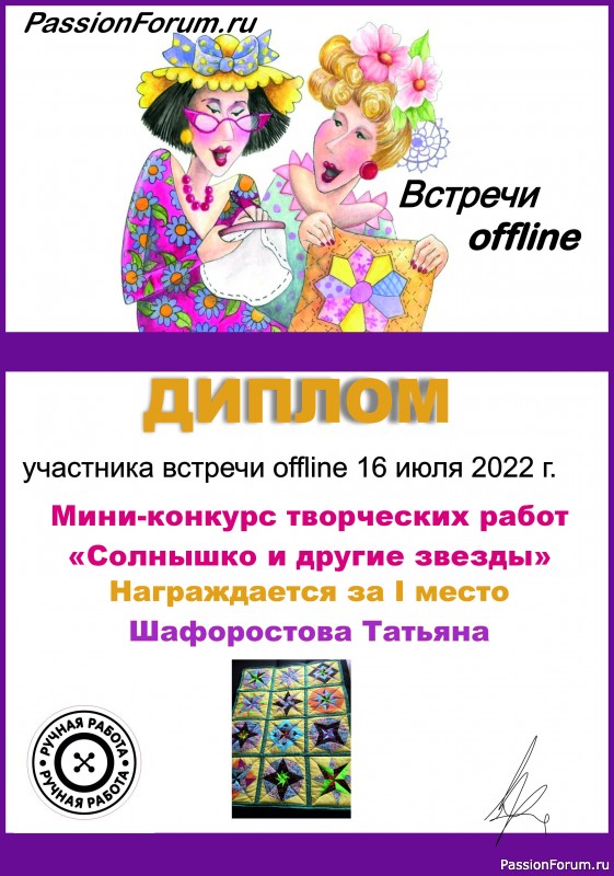 Мини-конкурс."Солнышко и другие звезды". Итоги.