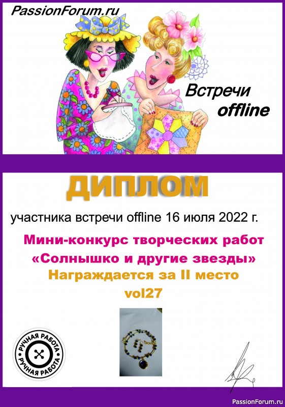 Мини-конкурс."Солнышко и другие звезды". Итоги.