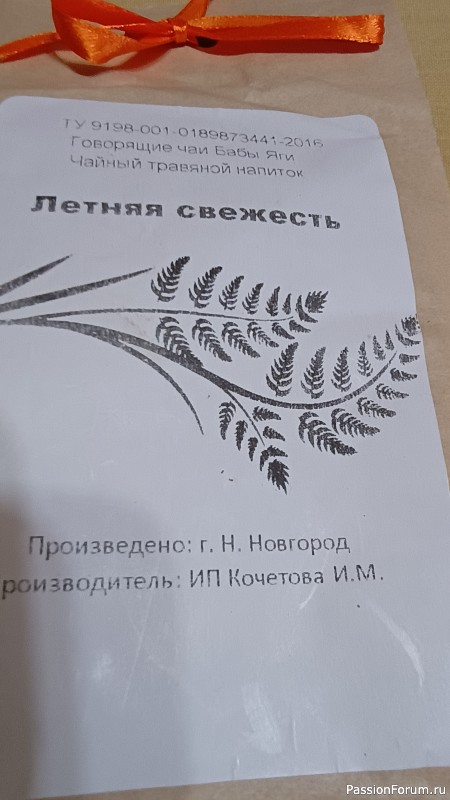 Вот теперь без чаепития никак!!