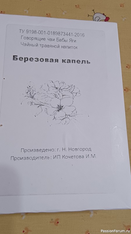 Вот теперь без чаепития никак!!