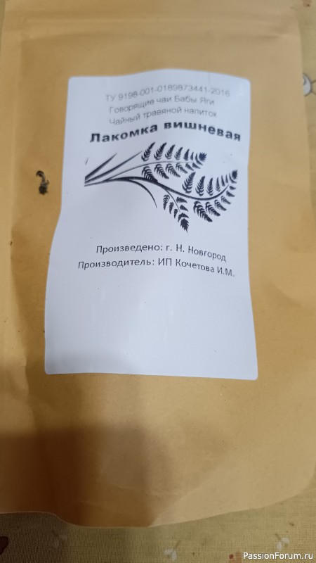 Вот теперь без чаепития никак!!