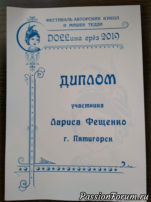 Фестиваль кукол "Долина грёз" город Железноводск Ставропольский край.