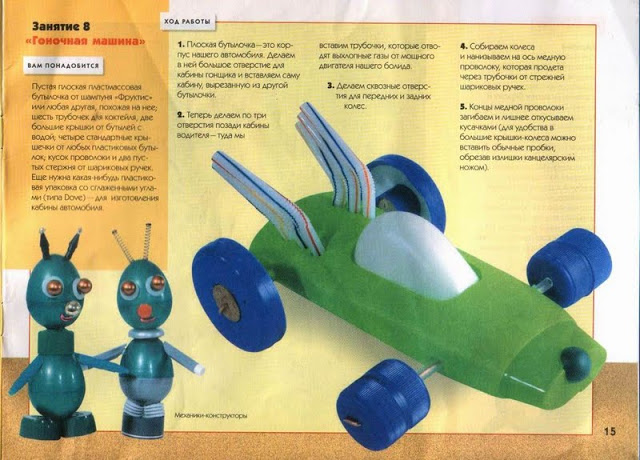 Мастерим сами игрушки из пластиковых яиц от Киндер сюрприза с детками ( из интернета)