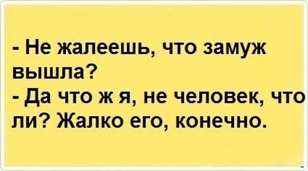 В жизни всегда должно быть место улыбке.