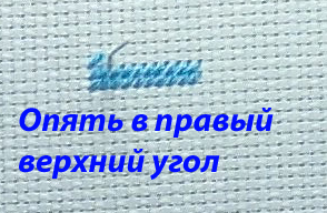 Полукрест или гобеленовый шов что лучше