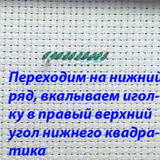 И еще раз о косом гобеленовом стежке и полукресте (МК от самоучки)