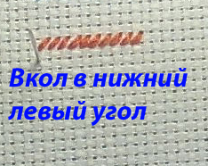 И еще раз о косом гобеленовом стежке и полукресте (часть 2)