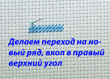 Полукрест или гобеленовый шов что лучше