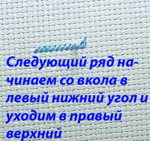 И еще раз о косом гобеленовом стежке и полукресте (часть 2)