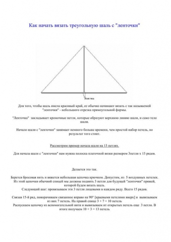 Совместное вязание Красной орхидеи и Холден-первый этап.