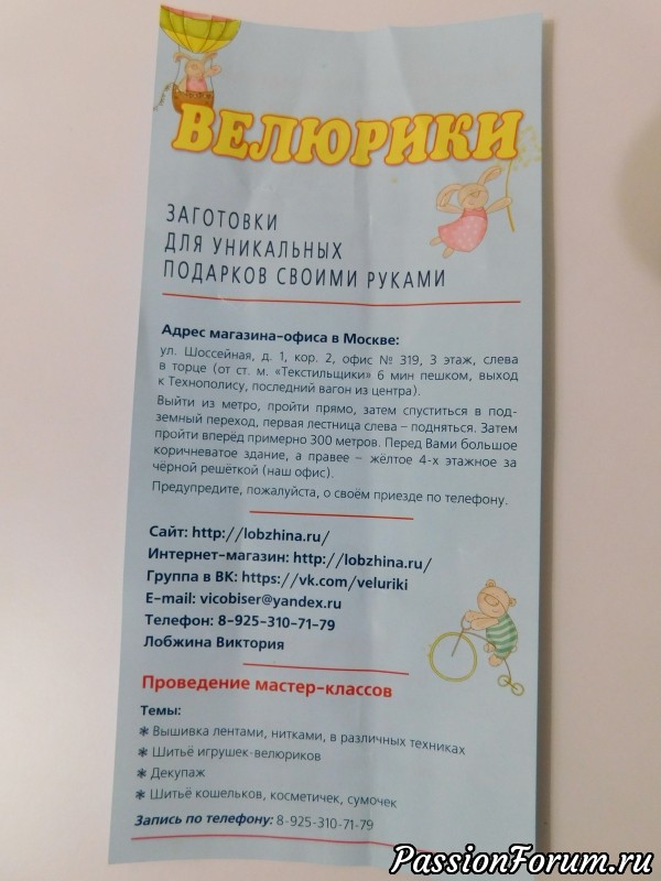 Весеннее пробуждение