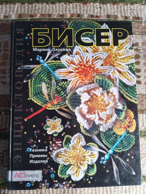 Книги по рукоделию