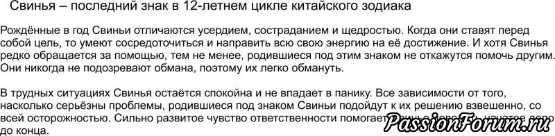 Символ следующего года