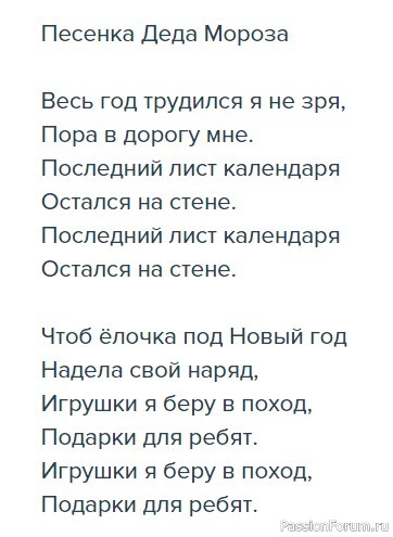 Российский дед текст. Песенка Деда Мороза текст. Песня дед Мороз слова. Песенка Деда Мороза текст песни. Песня дед Мороз текст песни.