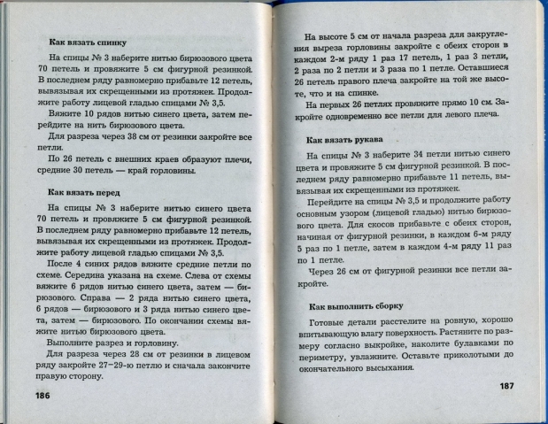 книга "вязаные детские комплекты со зверюшками"