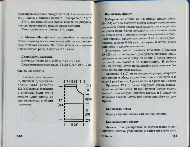 книга "вязаные детские комплекты со зверюшками"